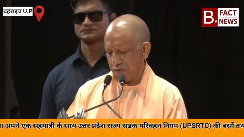 उत्तर प्रदेश मुख्यमंत्री योगी आदित्यनाथ 27, 28 और 29 अगस्त को हर बेटी, बहन और माता अपने एक सहयात्री के साथ उत्तर प्रदेश राज्य सड़क परिवहन निगम (UPSRTC) की बसों तथा सिटी बसों में निःशुल्क यात्रा कर सकेंगी।