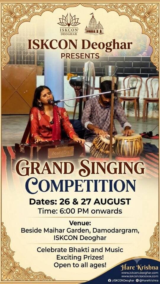 Iskcon Deoghar presents Musical Competition 26 & 27 august.
हरे कृष्ण हरे कृष्ण कृष्ण कृष्ण हरे हरे
हरे राम हरे राम राम राम हरे हरे
#iskcon #iskcondeoghar #musiccompetition #music #saregamapa