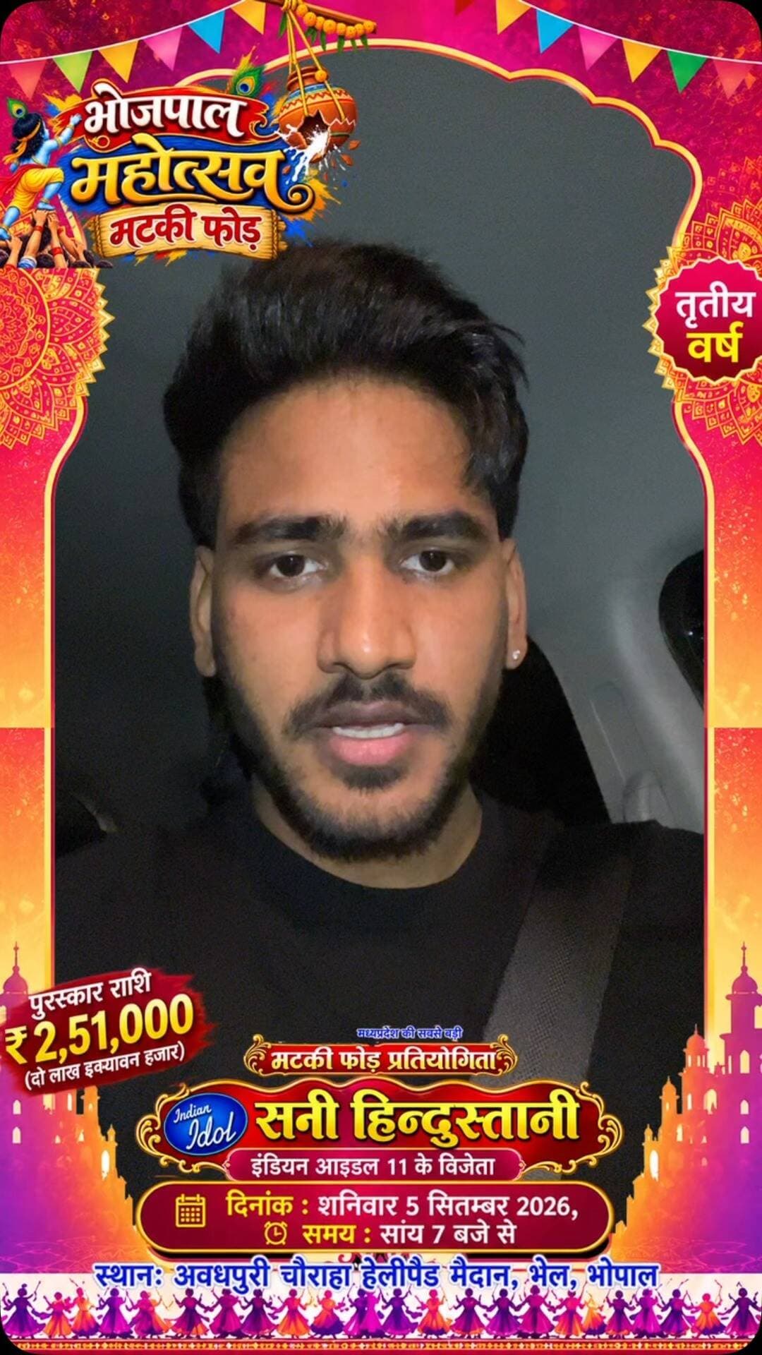 🙏🦚 **भोजपाल महोत्सव मटकी फोड़ प्रतियोगिता 2026** 🦚🙏
मध्यप्रदेश की सबसे बड़ी और भव्य **मटकी फोड़ प्रतियोगिता** होने जा रही है! ✨
इस खास अवसर पर अपनी शानदार आवाज़ से सभी का दिल जीतने आ रहे हैं **Indian Idol 11 के विजेता सनी हिंदुस्तानी** 🎤❤️
🏆 **पुरस्कार राशि: ₹2,51,000**
💰 *(दो लाख इक्यावन हजार)*
🎉 **तृतीय वर्ष**
📅 **दिनांक: शनिवार, 5 सितम्बर 2026**
⏰ **समय: शाम 7 बजे से**
📍 **स्थान: अवधपुरी चौराहा, हेलीपैड मैदान, भेल, भोपाल**
✨ आइए अपने परिवार के साथ और बनिए इस भव्य, धार्मिक एवं सांस्कृतिक उत्सव का हिस्सा!
**आप सभी सादर आमंत्रित हैं।** 🙏❤️
#BhojpalMahotsav #MatkiFod #MatkiFodCompetition #Bhopal #BhopalEvents MadhyaPradesh SunnyHindustani IndianIdol Janmashtami JanmashtamiFestival Krishna JaiShriKrishna Bhojpal BhopalMela CulturalEvent ReligiousEvent MPEvents BhopalCity MatkiFod2026 BhojpalMahotsav2026 भोपाल भोजपालमहोत्सव मटकीफोड़ जन्माष्टमी