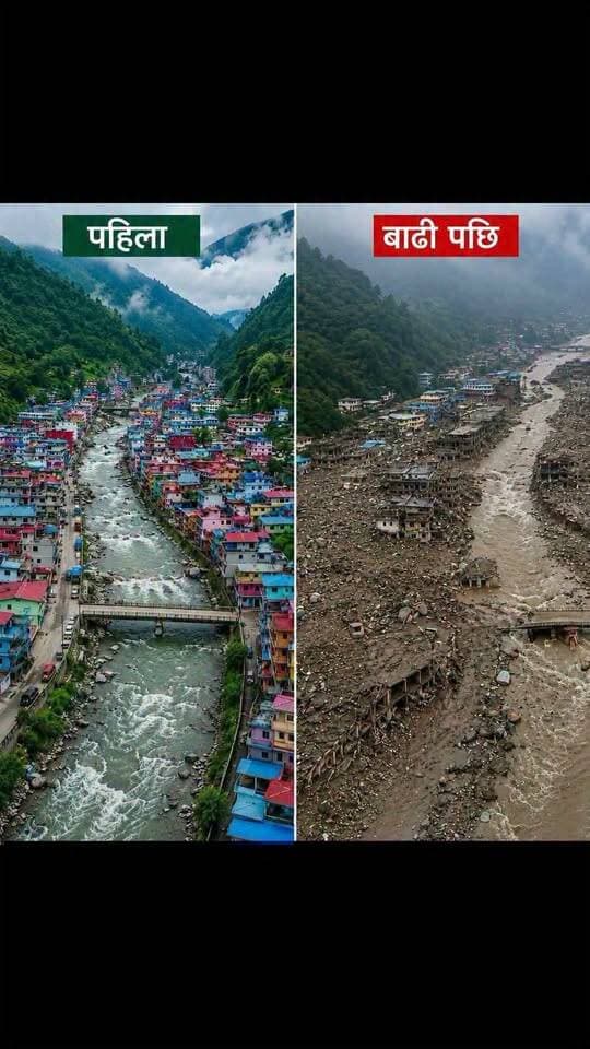 नेपाल में बाढ़ आपदा से पहले एवं बाद की एक तस्वीर ,,😭😭