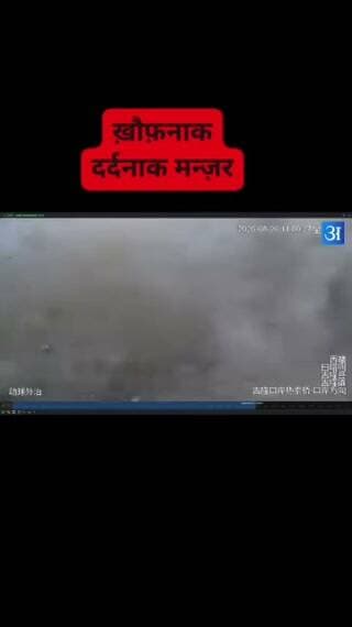 नेपाल में तिब्बत के रास्ते आई हाहाकारी बाढ़ का प्रचंड दृश्य
#NepalFlood #NepalFlood #Rasuwa #FlashFlood #Nepal #BreakingNews