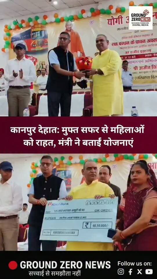 योगी सरकार ने महिलाओं के लिए सरकारी बसों में 2 दिन निशुल्क यात्रा की सुविधा का ऐलान किया है। साथ ही 60 वर्ष और उससे अधिक उम्र की महिलाओं को भी मुफ्त सफर का लाभ मिलेगा।
.
.
.
.
.
.
#KanpurDehat #RakshaBandhan
#YogiGovernment #UPNews
#GroundZeroNews