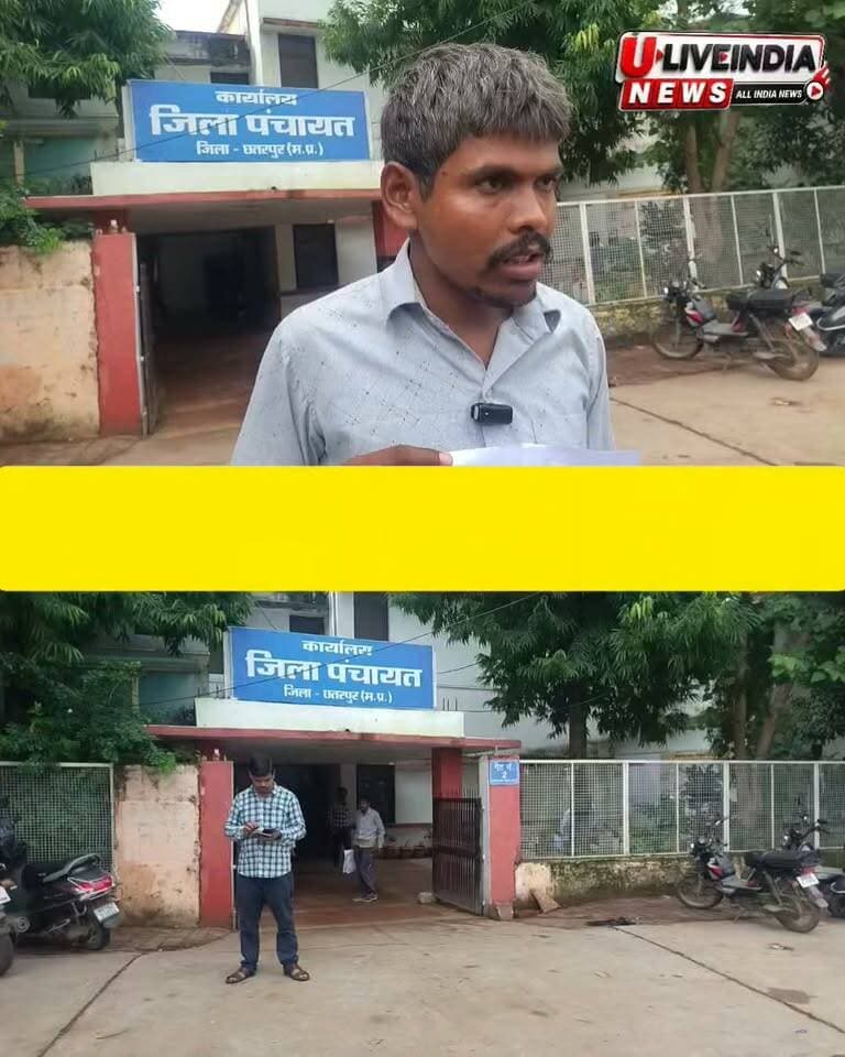 छतरपुर। जिले की गौरिहार तहसील के ग्राम बल्दूपुरा (उमरी) में निर्माणाधीन पुल के बह जाने का मामला तूल पकड़ता जा रहा है। गांव निवासी पप्पून्द्र कुमार पटेल ने कलेक्टर छतरपुर को आवेदन सौंपकर निर्माण कार्य में गंभीर लापरवाही का आरोप लगाया है और संबंधित निर्माण कंपनी व ठेकेदार के खिलाफ कार्रवाई की मांग की है।
पीड़ित के अनुसार, गांव में नदी पर आवागमन के लिए पुल का निर्माण कराया जा रहा था, लेकिन निर्माण कार्य में गुणवत्ता का ध्यान नहीं रखा गया। हाल ही में हुई बारिश में पुल बह गया, जिससे निर्माण कार्य की गुणवत्ता पर सवाल खड़े हो गए हैं। पप्पून्द्र कुमार पटेल का आरोप है कि पुल क्षतिग्रस्त होने के दौरान वह नीचे गिर गए, जिससे उन्हें गंभीर चोटें आईं।
घायल युवक ने बताया कि दुर्घटना के बाद उनके इलाज में अब तक करीब 1 लाख 80 हजार रुपए खर्च हो चुके हैं। उन्होंने आरोप लगाया कि ठेकेदार से कई बार आर्थिक मदद और इलाज में सहयोग की मांग की गई, लेकिन ठेकेदार न तो उनसे मिलने आए और न ही किसी प्रकार की सहायता की।
पीड़ित का कहना है कि पुल बह जाने से ग्रामीणों को भी भारी परेशानी का सामना करना पड़ रहा है। बरसात के दिनों में गांव का संपर्क प्रभावित हो गया है और लोगों का आवागमन जोखिम भरा बना हुआ है।
25 अगस्त 2026 को कलेक्टर कार्यालय में दिए गए आवेदन में पीड़ित ने मामले की निष्पक्ष जांच कराकर जिम्मेदार निर्माण कंपनी, ठेकेदार और संबंधित अधिकारियों के खिलाफ कार्रवाई की मांग की है। अब ग्रामीणों और पीड़ित परिवार की नजर प्रशासन की कार्रवाई पर टिकी हुई है।