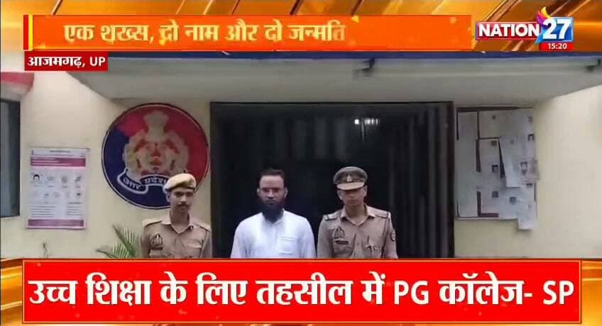 जहानागंज पुलिस ने किया गिरफ्तार