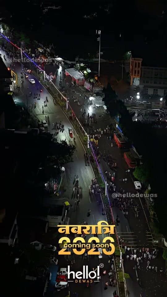 अब शक्ति के आगमन की बारी है...
देवास का त्यौहार : नवरात्रि 2026 जल्द
#dewas #hellodewas #navratri #viral #trending