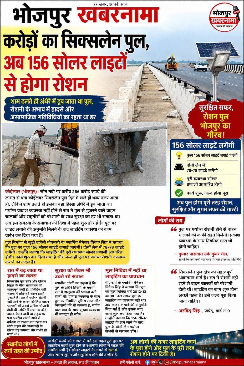 अंधेरे पर उजाले की जीत!