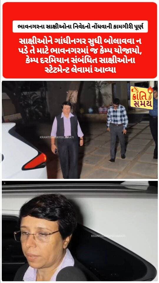 ભાવનગર લઠ્ઠાકાંડ | SMC IG ગગનદીપસિંહનું મોટું નિવેદન
ભાવનગર જિલ્લાના સાક્ષીઓના નિવેદનો નોંધવાની કામગીરી પૂર્ણ
સાક્ષીઓને ગાંધીનગર સુધી બોલાવવા ન પડે તે માટે ભાવનગરમાં જ કેમ્પ યોજાયો
કેમ્પ દરમિયાન સંબંધિત સાક્ષીઓના સ્ટેટમેન્ટ લેવામાં આવ્યા
હવે ઇન્કવાયરીના ભાગરૂપે આગળની કાર્યવાહી હાથ ધરાશે
સમગ્ર મામલે તપાસ ટીમ દ્વારા વધુ કાર્યવાહી ચાલુ રહેશે
બાઈટ: SMC IG ગગનદીપસિંહ
#krantisamaynews #krantisamay #gujarat #bhavnagar