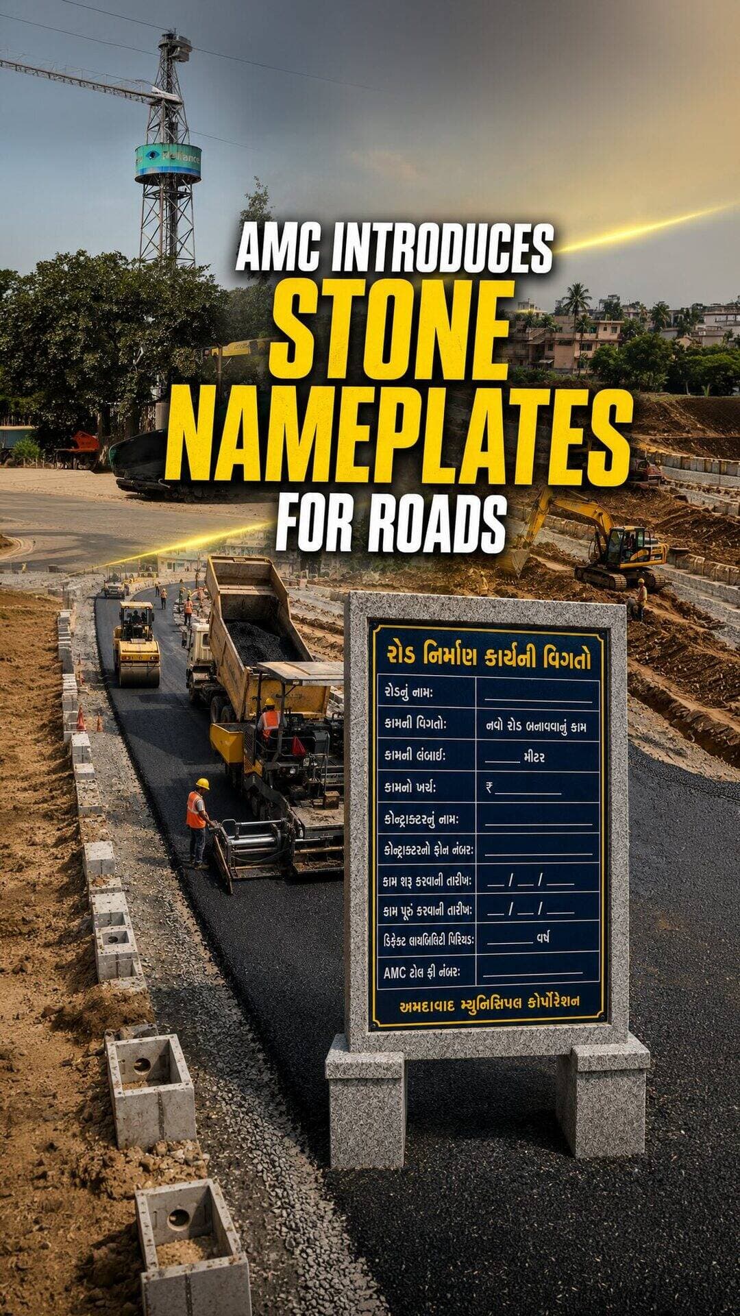 AMC has made stone nameplates mandatory for all new road projects in Amdavad. These plates will display the contractor’s and project’s details, bringing more transparency and accountability to road construction.
(Amdavad Roads, AMC, Stone Nameplates, Road Projects, Civic Update)
#Amdavad #AMC #RoadConstruction #CivicUpdate #AmazingAmdavad