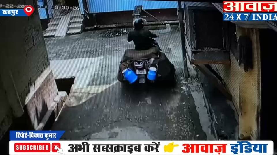रुद्रपुर में दूधिया पर थूक कर दूध बाँटने का आरोप, दूधिया ने मोहम्मद शाहिद की जगह बताया प्रेम नाम