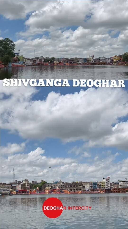 देवघर के शिवगंगा का अदभुत नजारा