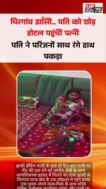 chirgav patni premi ko pati ne pakda