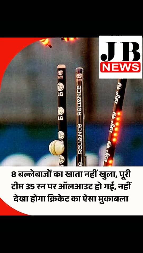 तुर्की की महिला टीम ने वुमेंस कॉन्टिनेंटल कप 2026 के पहले मुकाबले में ऑस्ट्रिया को 8 विकेट से करारी शिकस्त दी। इस मैच में तुर्की की धारदार गेंदबाजी के आगे ऑस्ट्रियाई टीम ताश के पत्तों की तरह बिखर गई। पूरी ऑस्ट्रियाई टीम 8.1 ओवरों में महज 35 रन बनाकर सिमट गई जिसके जवाब में तुर्की ने 5.3 ओवरों में ही 2 विकेट खोकर लक्ष्य हासिल कर लिया
8 बल्लेबाज नहीं खोल पाईं खाता
इस मैच में ऑस्ट्रिया का बल्लेबाजी प्रदर्शन बेहद निराशाजनक रहा, जहां उनकी पूरी टीम के कुल 8 बल्लेबाज 0 पर आउट हुईं। शून्य पर आउट होने वाली खिलाड़ियों में कप्तान प्रिया साबू, अशी चोपला, एम पथिरांगेहलेज, प्रविथा गणेशन, वेरा पोग्लिट्च, प्रिथा गणेशन, अंजुमन हीरा और अशमान सैफी (नाबाद) शामिल रहीं। पूरी पारी में ऑस्ट्रिया के लिए सबसे ज्यादा 8 रन स्रिया रेड्डी ने बनाए, जबकि शीतल भारद्वाज ने 5 और हादिया सिद्दीकी ने 3 रनों का योगदान दिया।
#Turkey #australianartist