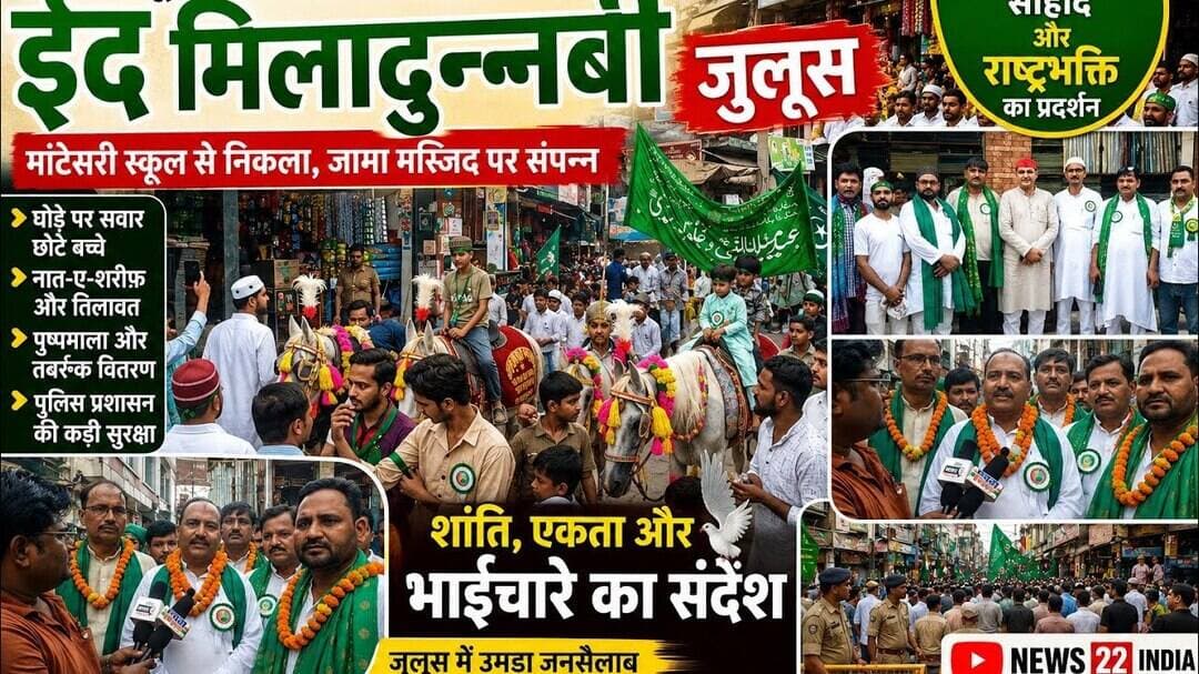 #अनूपशहर #रब्बी #उल_अव्वल पर #ईद_मिलादुन्नबी #जुलूस #मांटेसरी_स्कूल से निकला #जामा_मस्जिद पर #संपन्न
