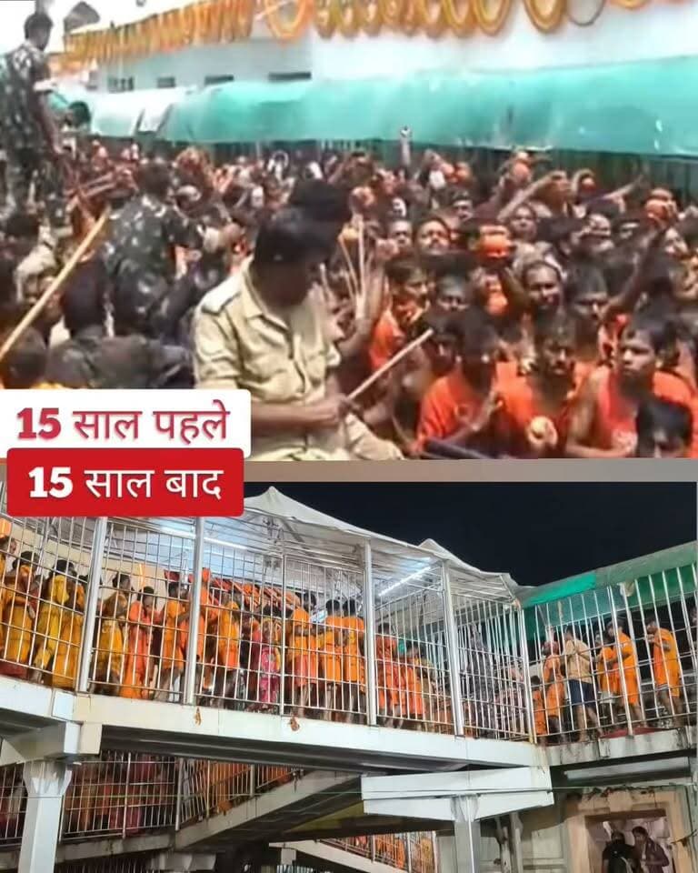15 साल में कितना बदल गया बाबा बैद्यनाथ धाम मंदिर देवघर का स्वरूप, आपको कौन सी व्यवस्था सही लगी?