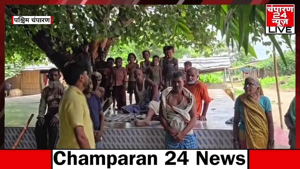 Live: पश्चिम चंपारण जिले में संभावित बाढ़ को लेकर जिला प्रशासन अलर्ट...