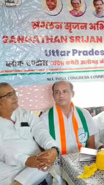 #चण्डौस कांग्रेस पर आयोजित हुई बैठक, जिलाध्यक्ष के नाम पर हुआ मंथन #Chandaus