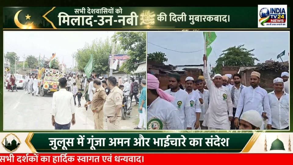 मितौली में निकला भव्य जुलूस, हजारों लोग हुए शामिल
#NewsUpdate #highlight #nonfollowers #vairalreels