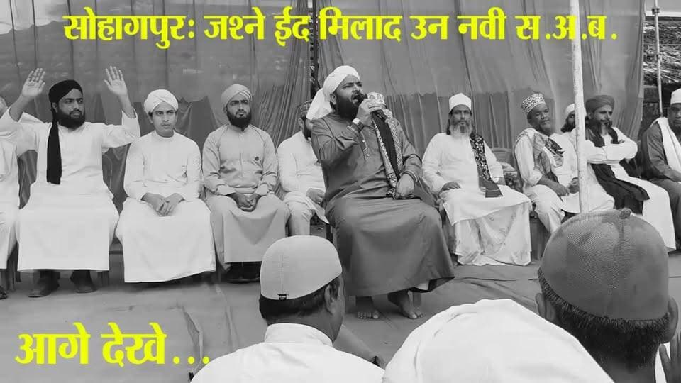 सोहागपुर में जश्ने ईद मिलाद उन नवी पर वक्फ मस्जिद कायमखानी के पेश इमाम जनाब कारी मरगूब रज़ा साहब द्वारा ख़िताब किया गया