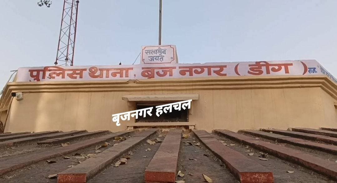 #फायरिंग_के_आरोपी_गिरफ्तार__
#पुलिस_कार्यवाही__
#बृजनगर______
__पुलिस ने गांव दुन्दावल में फायरिंग करने के मामले मे दो आरोपियों को किया गिरफ्तार
__ आरोपी अमन कुमार पुत्र हरभान सिह उम्र 18 साल जाति गुर्जर निवासी सुन्दरावली,विष्णु कुमार पुत्र प्रीतम सिह उम्र 19 साल जाति गुर्जर निवासी सुन्दरावली थाना बृजनगर
के है निवासी
__डीएसटी इंचार्ज सुल्तान सिंह टीम ओर नगर पुलिस की संयुक्त कार्यवाही ।
__थानाधिकारी लाखन सिंह ने दी जानकारी