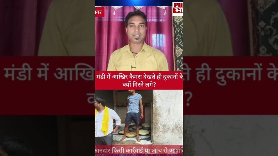 रक्षाबंधन से पहले खोवा मंडी में शटर क्यों गिरने लगे? सवालों के घेरे में मिलावट#DDUNagar #Mughalsarai