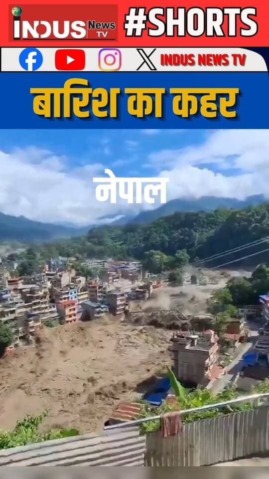 बारिश का कहर...
#heavyrain #floods #nepal #SansadBhawan #delhi #Parliament #banaras #MedicalCollegeHospital #NewsUpdate #LatestNews #BreakingNews #NarendraModi #development #ViksitBharat #heavyfloods #newsfeed #NepalNews #NepalFloods #floodinNepal #rain #weather #BJPGovernment #PMModiji #Update #viralpost #viralreels #viral #viralreelsシ #reels #reelsvideoシ #reelsviralシ #reelsviral