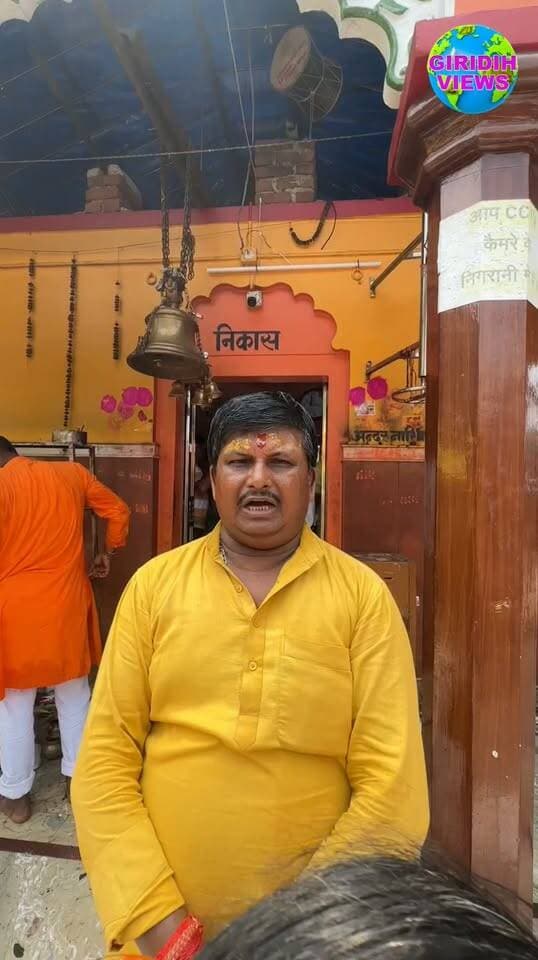 गिरिडीह जिले के सुप्रसिद्ध धार्मिक स्थल बाबा झारखंड धाम में सावन पूर्णिमा को लेकर श्रद्धालुओं की भारी भीड़ उमड़ने की संभावना है। करीब 50 हजार श्रद्धालुओं के पहुंचने को लेकर पुलिस-प्रशासन ने सुरक्षा व्यवस्था को लेकर कमर कस ली है। अहले सुबह से ही पुलिस बल की तैनाती रहेगी और पूरे परिसर में श्रद्धालुओं की सुरक्षा एवं भीड़ नियंत्रण पर विशेष नजर रखी जाएगी। वहीं, श्रद्धालुओं की निगरानी सीसीटीवी कैमरों के माध्यम से की जाएगी।