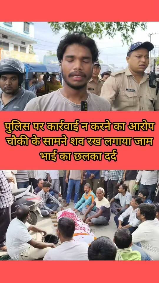 Haldwani:- बुधवार को बरेली रोड पर सड़क हादसे में हुई युवती की मौ***
पुलिस पर कार्रवाई न करने का आरोप..
परिजनों ने शव को मंडी चौकी के सामने रख लगाया जाम..