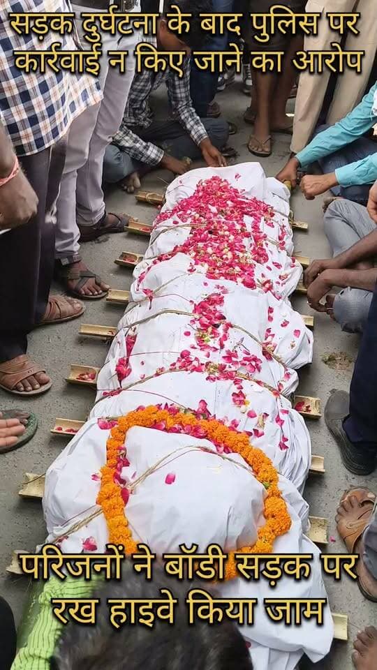 Haldwani:- बॉडी को सड़क पर रख हाईवे किया जाम।
बुधवार दिनांक 26 अगस्त 2026 की रात बरेली रोड पर हुए सड़क हादसे में युवती की mo** के बाद पुलिस पर कार्रवाई न किए जाने का आरोप लगाते हुए परिजनों ने मंडी चौकी के बाहर बॉडी रखकर हाईवे जाम कर दिया। जिससे काफी देर तक यातायात बाधित रहा बाद में पुलिस के उच्च अधिकारियों के आश्वासन पर माने परिजन...