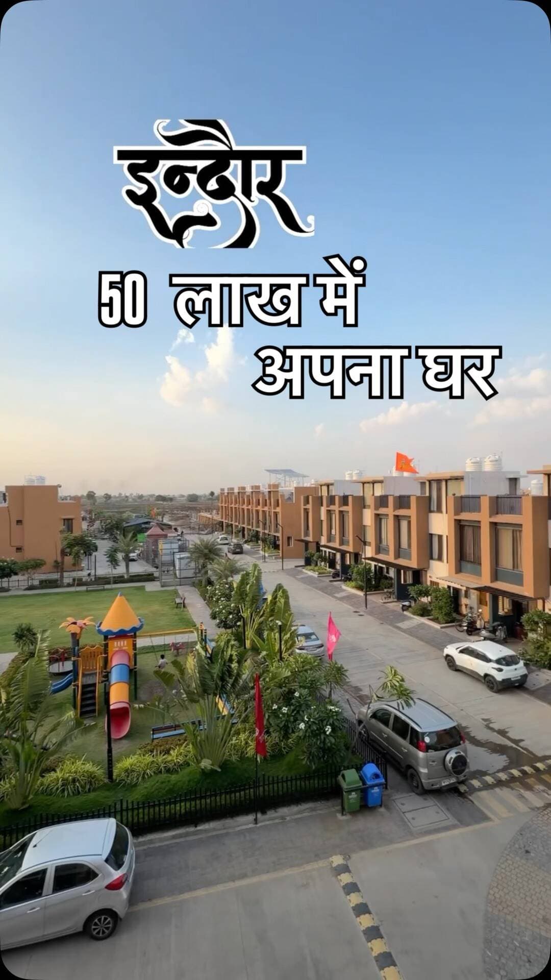 Call - 9111102251, 9111102252, 9111102255
🏡✨ Indore mein ab apne sapno ka ghar lena hua aur bhi aasaan!
📍Phoenix Mall se sirf 5 minute aur Indore Bypass se lagbhag 1 KM ki doori par sthit hai Serenity by Pumarth – ek beautiful aur well-planned township, jahan comfort, security aur nature ka perfect combination milta hai. 🌿
Sirf ₹50 Lakh se shuru hone wale 1000 sq.ft. ke spacious 2BHK & 3BHK Duplex Row Houses ab aapke liye available hain.
✅ Grand Entrance & Gated Security
✅ 24×7 CCTV Surveillance
✅ Multipurpose Garden & Festival Celebrations
✅ Modern Gym
✅ Kids Play Area
✅ Turf Area
✅ Underground Electricity
✅ Water Supply ki koi pareshani nahi
✅ Proper Drainage System
✅ Bholenath Ji ka Mandir
✅ Greenery ke saath Healthy AQI Environment 🌳
Agar aap Indore mein ek safe, modern aur premium lifestyle wala ghar dhoondh rahe hain, to Serenity by Pumarth aapke liye ek perfect choice ho sakta hai.
📞 Zyada jankari ke liye abhi diye gaye number par call karein aur apne sapno ke ghar ki shuruaat karein!
#IndoreRealEstate #SerenityByPumarth #DreamHome #IndoreProperty #DuplexHouse