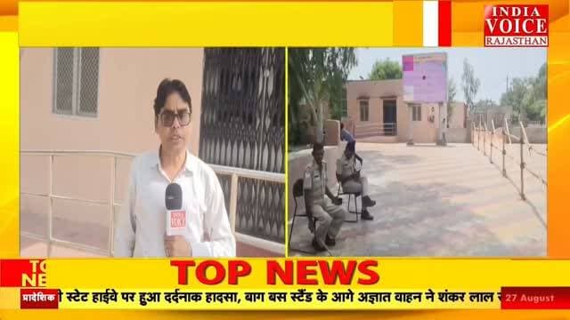 Nagaur News: मेड़ता नगर पालिका चुनाव में नामांकन शुरू, 27 से 31 अगस्त तक दाखिल होंगे आवेदन |
#IndiaVoiceRajasthan #NagaurNews #MertaNews #ElectionNews #NagarPalikaElection PoliticalNews RajasthanNews BreakingNews LatestNews LocalElections @sushil.divakar
