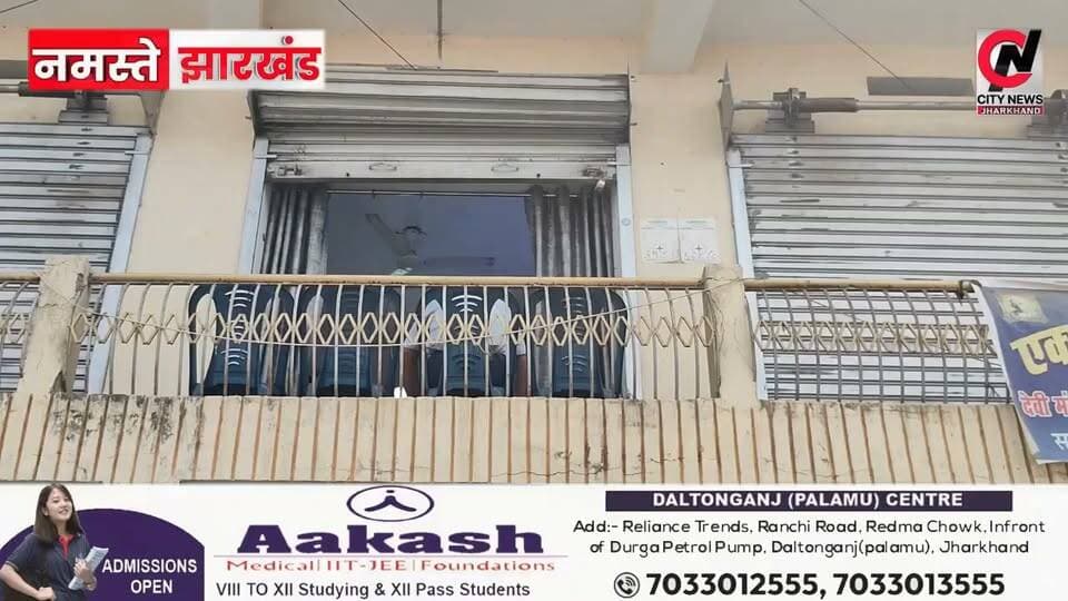 “थायराइड, शुगर, मोटापा, गैस और कई बीमारियों से परेशान लोगों के लिए राहत की खबर!”
#jharkhand #viralreelsfacebook #JharkhandPolice #followerseveryone #vairal #ranchijharkhand See less# #army #insta #love #instagood #foji #instagram #viral #like #foryou #follow# #jharkhand #jharkhandnews #palamu #brekingnews #hospital#pulice#palamu#pulicenilamit #mediningarachunaw #nmratatripathy #meyou #daltonganj #jharkhand #daltonganj
https://www.youtube.com/@citynewspalamuu
https://www.instagram.com/citynewsjharkhand/
https://www.facebook.com/profile.php?id=100064029607539
https://www.facebook.com/vikas.sinha.1460/