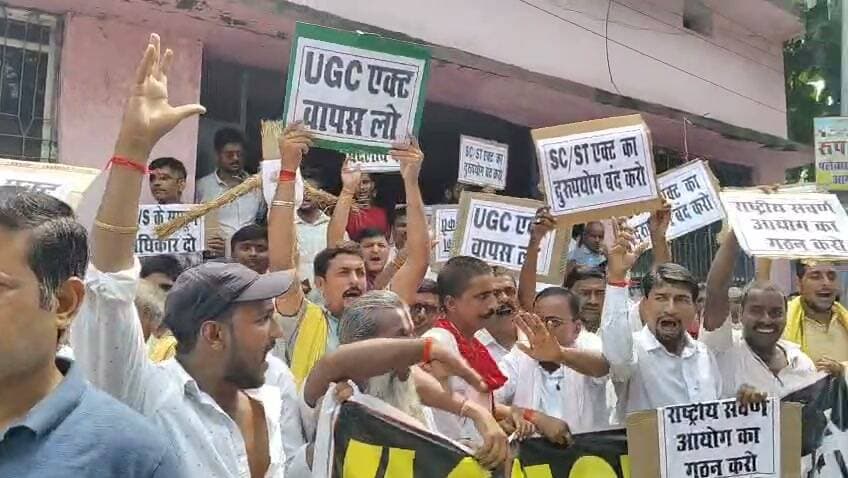 UGC एक्ट के विरोध में आज नवादा में स्वर्ण समाज के लोगों ने प्रदर्शन करते हुए PM के विरोध में नरेंद्र मोदी का पुतला दहन की ।