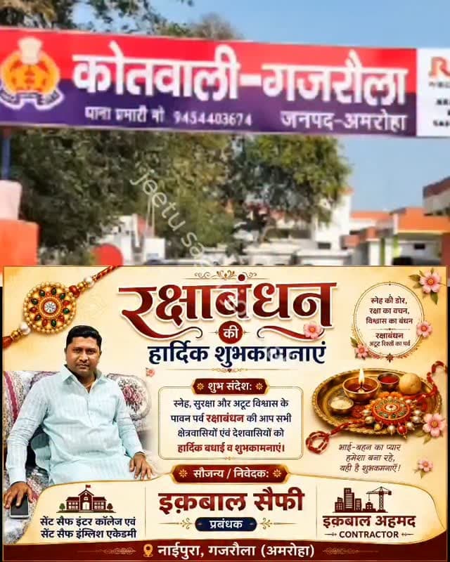 गजरौला में ब्रजघाट पुलिस चौकी के पास सड़क हादसे में दो युवकों की मौत, तेज रफ्तार बाइक ने मारी टक्कर