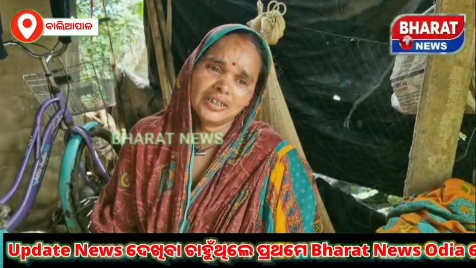 #ରାକ୍ଷୀ_ପୂର୍ଣ୍ଣିମା_ରେ_ବଡ_ଅଘଟଣ ରାକ୍ଷୀ ବାନ୍ଧିବା ପୂର୍ବରୁ ମରିଗଲା ଗେଲ୍ହା ଭଉଣୀ ନନ୍ଦିତା ରାକ୍ଷୀ ଧରି କାନ୍ଧୁ ଛନ୍ତି ଦୁଇ କୁନି କୁନି ଭାଇ ଚଳିତ ବର୍ଷ ସୁବର୍ଣ୍ଣରେଖା ନଦୀ ରେ ଆସିଥିବା ପ୍ରଳୟଙ୍କରୀ ବନ୍ୟା ବାଲେଶ୍ୱର ଜିଲ୍ଲା ବାଲିଆପାଳ ବ୍ଲକ ବିଷ୍ଣୁପୁର ଗାଁ କୁ ଜଳମଗ୍ନ କରି ଦେଇଥିଲା ହେଲେ କିଏ ଜାଣିଥିଲା ସୁବର୍ଣ୍ଣରେଖା ନଦୀ ବନ୍ୟା ରେ କଳା କୁ ଡାକି ଆଣିବ ରାତିରେ ଘରେ ଶୋଇଥିବା ଅବସ୍ଥାରେ ବନ୍ୟା ପାଣି ରେ ଆସି ସାପ ନନ୍ଦିତା ଙ୍କୁ କାମବୁଡି ଦେଇଥିଲା ପରିବାର ଲୋକ ଜାଣି ପାରି ନନ୍ଦିତା ଙ୍କୁ ପ୍ରଥମେ ବାଲିଆପାଳ ଗୋଷ୍ଠୀ କେନ୍ଦ୍ର ନେଇ ଥିଲେ କିନ୍ତୁ ଡାକ୍ତର ତାଙ୍କୁ ମୃତ୍ୟୁ ଘୋଷଣା କରିଥିଲେ କିନ୍ତୁ ରାକ୍ଷୀ ପୂର୍ଣ୍ଣିମା 4 ଦିନ ଆଗରୁ ଭାଇ ହାତରେ ରାକ୍ଷୀ ବାନ୍ଦିବ ବୋଲି ବଜାର ରୁ ରାକ୍ଷୀ ଆଣିଥିଲା ସେଇ ରାକ୍ଷୀ କୁ ଧରି ମୋବାଇଲ ଭଉଣୀ ଫୋଟ ଦେଖି କୁନି କୁନି ଦୁଇ ଭାଇ କାନ୍ଦୁଛନ୍ତି
#Baliapal #bisnupur #snakebites #baleswar