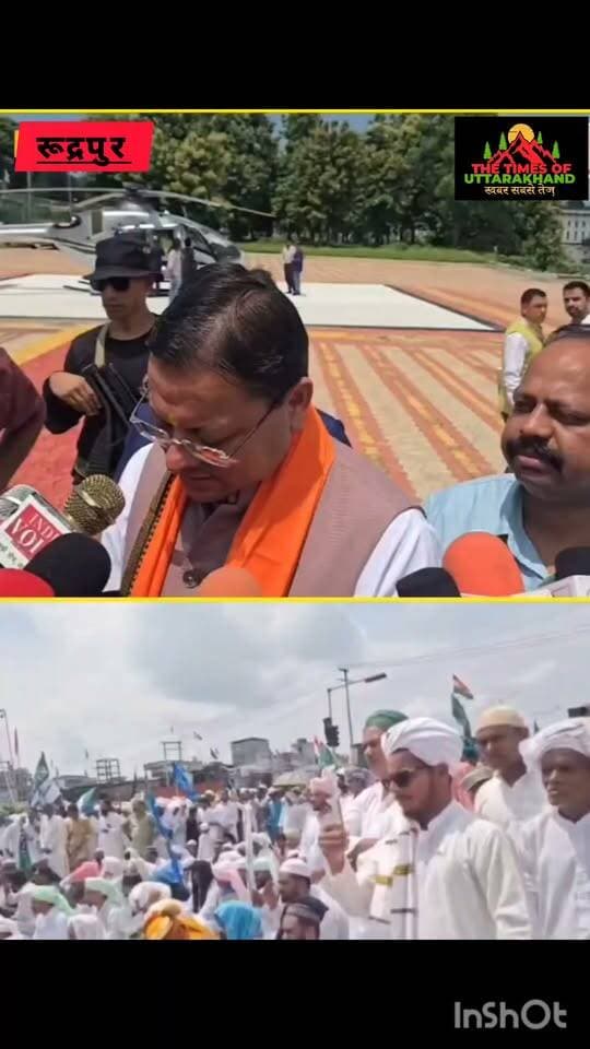 रुद्रपुर: मुफ्ती के बयान पर धामी सख्त, बोले—मौलाना को ढूंढकर होगी कड़ी कानूनी कार्रवाई!...
#Pushkar #Singh Dhami #Indian Nation Uttarakhandपुलिस #shivaroramotivation #VikasSharma