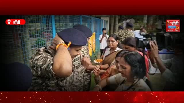 रक्षाबंधन पर जवानों को मिला बहनों का प्यार ! BJP Mahila Morcha ने CRPF 133 Battalion में बांधी राखी
#RakshaBandhan #CRPF #CRPFJawan #RanchiNews #JharkhandNews