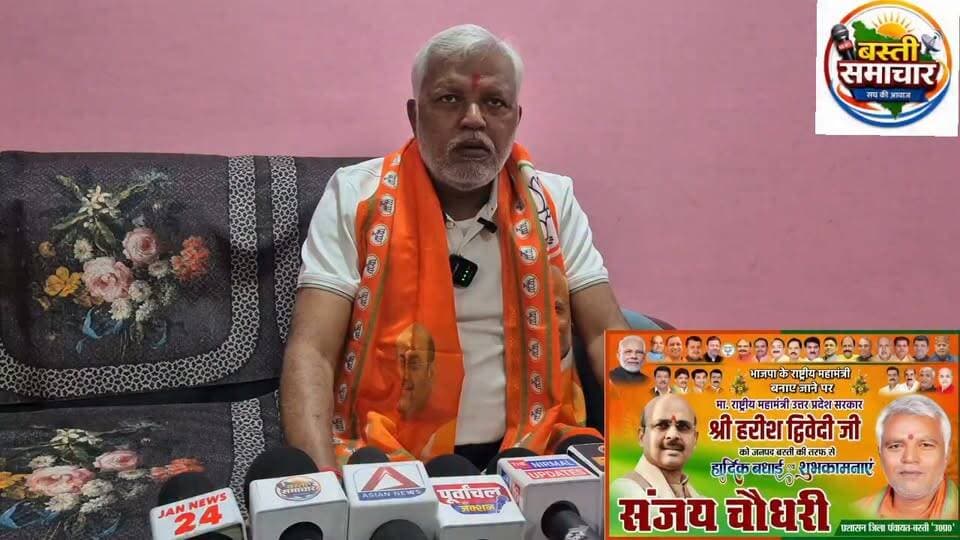 31 अगस्त को बस्ती में गूंजेगा स्वागत का जयघोष, राष्ट्रीय महामंत्री हरीश द्विवेदी के भव्य अभिनंदन की तैयारियां तेज
बस्ती। भारतीय जनता पार्टी के राष्ट्रीय महामंत्री, असम प्रभारी एवं पूर्व सांसद हरीश द्विवेदी का 31 अगस्त को बस्ती आगमन प्रस्तावित है। उनके भव्य स्वागत एवं अभिनंदन को लेकर भाजपा कार्यकर्ताओं और समर्थकों में जबरदस्त उत्साह है। जगह-जगह स्वागत की तैयारियां जोर-शोर से चल रही हैं।
जिला पंचायत अध्यक्ष संजय चौधरी ने बताया कि पार्टी के जिला अध्यक्ष द्वारा जिले में 100 से अधिक स्वागत प्वाइंट बनाए गए हैं। इन्हीं स्वागत स्थलों पर कार्यकर्ताओं और समर्थकों द्वारा राष्ट्रीय महामंत्री हरीश द्विवेदी का पुष्पवर्षा कर भव्य स्वागत एवं अभिनंदन किया जाएगा।
संजय चौधरी ने बताया कि उन्हें रोडवेज तिराहा, राहत पैलेस पर स्वागत की जिम्मेदारी दी गई है, जहां हजारों की संख्या में लोग एकत्र होकर हरीश द्विवेदी का पुष्पवर्षा के साथ जोरदार स्वागत करेंगे।
उन्होंने कहा कि बस्ती जैसे छोटे जिले से निकलकर राष्ट्रीय फलक पर अपनी पहचान बनाने वाले हरीश द्विवेदी ने पूरे बस्ती जनपद का नाम रोशन किया है। उनके राष्ट्रीय स्तर पर महत्वपूर्ण दायित्व तक पहुंचने से बस्ती के लोगों में गर्व की भावना है। यही कारण है कि उनके आगमन को लेकर कार्यकर्ताओं और आमजन में विशेष उत्साह दिखाई दे रहा है।
रुधौली विधानसभा से टिकट मिलने की संभावनाओं को लेकर पूछे जाने पर संजय चौधरी ने कहा कि अगर पार्टी नेतृत्व की ओर से उन्हें रुधौली विधानसभा से टिकट मिलता है, तो वह पूरी ताकत के साथ चुनाव लड़ेंगे और पार्टी को मजबूत करने के लिए पूरी निष्ठा से काम करेंगे।
उन्होंने कहा कि पार्टी का निर्णय सर्वोपरि है और संगठन जिस जिम्मेदारी के लिए कहेगा, कार्यकर्ता पूरी मजबूती के साथ उसका निर्वहन करेंगे।
#Basti #BastiNews #HarishDwivedi #BJP #BJPNews #NationalGeneralSecretary #AssamIncharge #BastiWelcome #HarishDwivediWelcome #भव्यअभिनंदन #भाजपा #हरीशद्विवेदी #बस्ती #बस्तीसमाचार #31अगस्त #स्वागतसमारोह #भाजपाकार्यकर्ता #संजयचौधरी #रुधौली #trendingreels