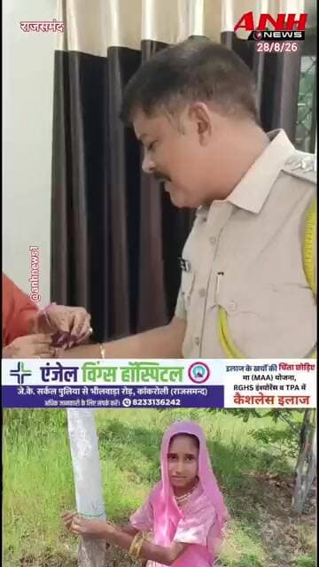 बेटियों ने पेड़ों और पुलिस जवानों के बांधी राखी @anhnews1