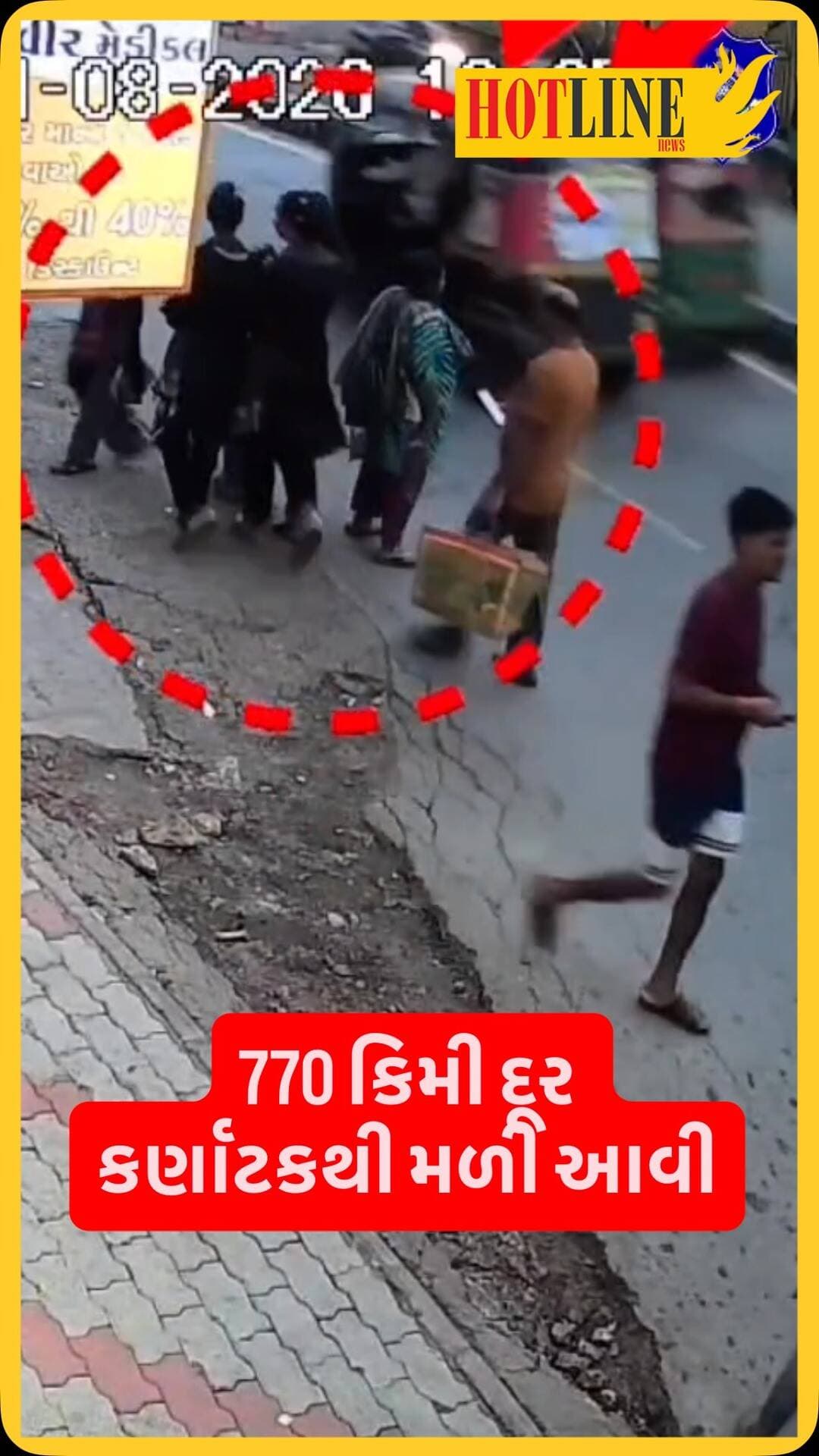 **સુરતમાં ગુમ થયેલી 4 બહેનોનો ચોંકાવનારો ખુલાસો! 🚨 770 કિમી દૂર કર્ણાટકથી મળી આવી**
સુરતના **પૂણાગામ વિસ્તારમાંથી રહસ્યમય સંજોગોમાં ગુમ થયેલી 3 સગીરા સહિત 4 બહેનોના કેસમાં મોટો ખુલાસો** થયો છે.
પ્રાથમિક તપાસ મુજબ, અપહરણની આશંકા વચ્ચે સામે આવ્યું કે **મોબાઈલ ફોનના ઉપયોગને લઈને પિતાએ ઠપકો આપ્યા બાદ ચારેય બહેનો ઘરેથી નીકળી ગઈ હતી.** ત્યારબાદ તેઓ સુરતથી અમદાવાદ અને ત્યાંથી કર્ણાટક પહોંચી હતી.
પૂણા પોલીસે તપાસ હાથ ધરી **લગભગ 770 કિલોમીટર દૂર કર્ણાટકના કલબુર્ગી રેલવે સ્ટેશન પરથી ચાલુ ટ્રેનમાંથી ચારેય બહેનોને શોધી કાઢી** હતી. ત્યારબાદ તેમને સુરત લાવી પરિવાર સાથે મિલન કરાવવામાં આવ્યું.
**નોંધ:** ઘટનાના કારણો અને અન્ય વિગતો પોલીસ તપાસમાં વધુ સ્પષ્ટ થશે.
#surat #suratnews #punagam #suratpolice #missinggirls missingcase kalaburagi karnataka suratbreaking policeinvestigation breakingnews gujaratinews gujaratnews hotlinenews