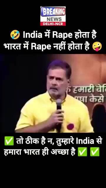 🤪 India में Rape होता है - भारत में नहीं होता 🤣 #shorts #funny #comedy #bjp #india