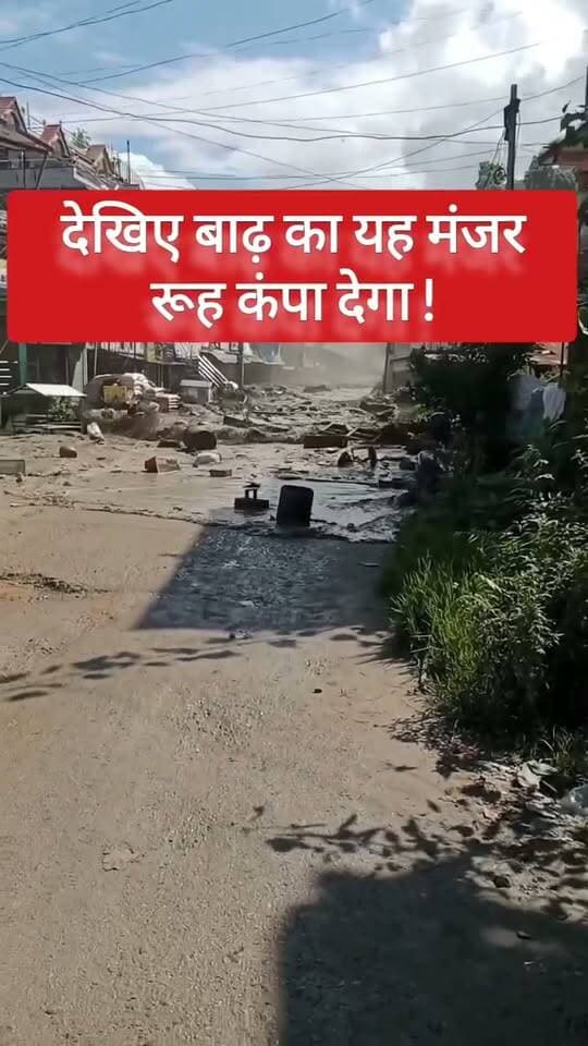Nepal नेपाल बाढ़, रूह कंपा देगी! #nepalbadh #नेपाल #नेपालवायरलवीडियो Part 6
