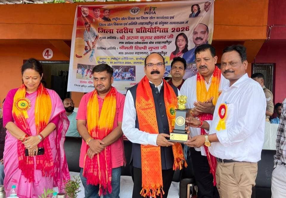 👉#स्पोर्ट्स स्टेडियम में सांसद अरुण सागर ने खेल प्रतियोगिता का किया शुभारंभ
--#बोले-सरकार ने युवा खिलाड़ियों को भविष्य बनाने के लिए स्टेडियम दिए
शाहजहांपुर।नगर विधानसभा क्षेत्र में हॉकी के जादूगर मेजर ध्यानचंद की 121वीं जयंती मनाई गई। इस अवसर पर स्पोर्ट्स स्टेडियम में जिला स्तरीय खेल प्रतियोगिता 2026 हॉकी, कबड्डी, बास्केटबॉल का आयोजन किया गया, जिसका शुभारंभ भाजपा सांसद अरुण सागर ने किया।मुख्य अतिथि के तौर पर सांसद अरुण सागर ने प्रतियोगिता में हिस्सा लेने वाले युवा खिलाड़ियों से मुलाकात की। उन्होंने उनका परिचय लिया और उनका उत्साह बढ़ाया। सांसद ने कहा कि सरकार ने युवा खिलाड़ियों को खेल प्रतियोगिताओं को बढ़ावा देकर अपना भविष्य बनाने का अवसर दिया है।
सांसद ने प्रधानमंत्री और मुख्यमंत्री का आभार व्यक्त करते हुए कहा कि भाजपा सरकार ने हर क्षेत्र में विकास कार्य किए हैं। युवाओं को नौकरी देने के साथ-साथ युवा खिलाड़ियों के लिए स्टेडियम बनवाए गए हैं और उन्हें खेल प्रतियोगिताओं के माध्यम से इस क्षेत्र में भविष्य बनाने का मौका दिया जा रहा है।उन्होंने बताया कि सरकार की ओर से स्टेडियमों में कोच नियुक्त किए गए हैं और विभिन्न खेलों को सीखने के लिए आवश्यक व्यवस्थाएं की जा रही हैं। सांसद ने यह भी कहा कि जिन युवा खिलाड़ियों को राष्ट्रीय और अंतरराष्ट्रीय स्तर पर जाने की आवश्यकता होगी, उनकी व्यवस्था भी सरकार द्वारा की जाएगी।सांसद ने कहा कि एक समय था जब युवा खिलाड़ियो को अभ्यास के लिए मैदान नहीं मिलते थे। आज जिले के अलग-अलग कस्बों में भी खिलाड़ियों के लिए सरकार ने सुविधाएं उपलब्ध कराई हैं। यह दर्शाता है कि प्रधानमंत्री नरेंद्र मोदी और मुख्यमंत्री योगी आदित्यनाथ विकास और युवाओं के भविष्य को लेकर कितने गंभीर हैं।कार्यक्रम में इस दौरान महानगर अध्यक्ष शिल्पी गुप्ता, जिला क्रीड़ा अधिकारी सुरेंद्र बामनिया,जिला ओलंपिक संघ के अध्यक्ष विनय गुप्ता,महासचिव नरेंद्र त्यागी, बास्केटबॉल सचिव शहजाद अंसारी,प्रमुदित मिश्रा, विनय गुप्ता, रमेश गुप्ता, देवेंद्र, देवेश वाजपेई और रामनिवास समेत सभी कोच मौजूद रहे।
Arun Kumar Sagar Narendra Tyagi