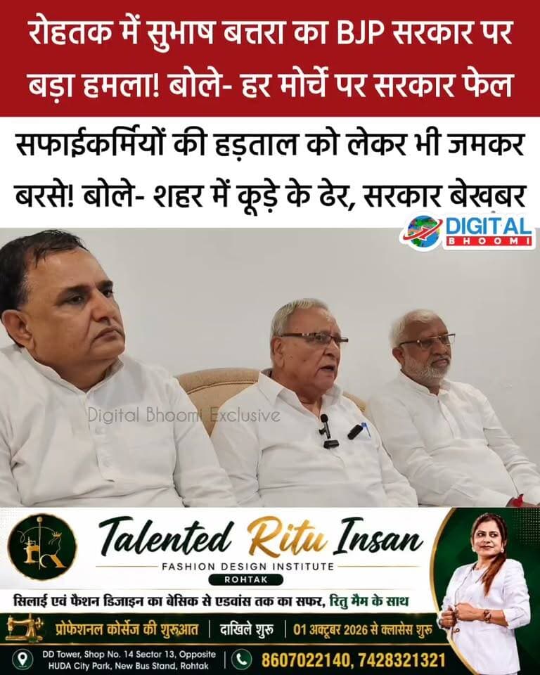 सफाईकर्मियों की हड़ताल पर सुभाष बत्तरा का सरकार पर हमला! बोले- कूड़े में सड़ रहा रोहतक, सरकार बेखबर
#haryana #rohtak #news #DB #explore
