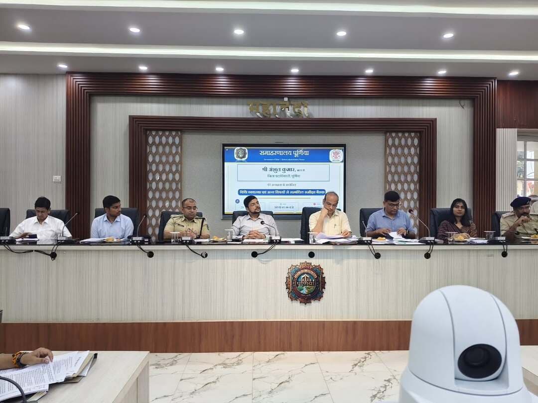 समाहरणालय पूर्णिया,
जनसंपर्क कार्यालय,
प्रेस विज्ञप्ति:-1232,
दिनांक:-29/08/2026,
==================
जिलाधिकारी श्री अंशुल कुमार भा०प्र०से० की अध्यक्षता में खनन टास्क फोर्स की समीक्षा बैठक संपन्न:-
* वित्तीय वर्ष 2026-27 के राजस्व लक्ष्य की प्राप्ति को लेकर दिए कड़े निर्देश:-
* अवैध बालू व मिट्टी खनन के खिलाफ चलेंगे संयुक्त औचक छापेमारी अभियान;
दालकोला चेकपोस्ट पर रहेगी विशेष नजर:-
जिलाधिकारी की अध्यक्षता में समाहरणालय स्थित महानंदा सभागार में जिला खनन टास्क फोर्स की एक महत्वपूर्ण समीक्षा बैठक आयोजित की गई।
बैठक के दौरान वित्तीय वर्ष 2026-27 के लिए तय राजस्व लक्ष्यों की प्रगति और अवैध खनन के खिलाफ अब तक की गई कार्रवाई की गहन समीक्षा की गई।
समीक्षा के क्रम में पाया गया कि वित्तीय वर्ष 2026-27 के लिए पूर्णिया जिला को कुल ₹4847.89 लाख राजस्व वसूली का लक्ष्य आवंटित किया गया है, जिसके विरुद्ध अब तक मात्र ₹574.66 लाख की ही उपलब्धि हासिल हो सकी है।
अवैध खनन पर अंकुश लगाने की गई कार्रवाई की समीक्षा में प्रस्तुत आंकड़ों के अनुसार:
* जुलाई 2026: कुल 140 छापेमारी की गईं, जिनसे ₹32.32 लाख दंड राशि की वसूली हुई।
* अगस्त 2026: अब तक कुल 81 छापेमारी में ₹29.10 लाख का जुर्माना वसूल किया गया।
राजस्व प्राप्ति की धीमी गति और कार्रवाई के आंकड़ों पर जिलाधिकारी ने सख्त रुख अपनाते हुए कहा कि अवैध बालू एवं मिट्टी खनन के विरुद्ध लगातार औचक निरीक्षण किया जाए और दोषियों के खिलाफ नियमों के तहत कड़ी कार्रवाई सुनिश्चित की जाए।
जिला पदाधिकारी महोदय द्वारा बैठक में कई आवश्यक निर्देश दिया गया:
* सभी अनुमंडल पदाधिकारी (SDO), थानाध्यक्ष, जिला परिवहन पदाधिकारी (DTO) एवं खनिज विकास पदाधिकारी आपस में समन्वय बनाकर संयुक्त औचक निरीक्षण करेंगे।
* अवैध परिवहन को रोकने के लिए दालकोला चेकपोस्ट पर विशेष और सघन छापेमारी अभियान चलाने का निर्देश दिया गया।
* अपने-अपने क्षेत्रों में अवैध खनन और परिवहन पर पूर्ण रूप से अंकुश लगाने के लिए अधिकारियों की जवाबदेही तय की गई।
जिलाधिकारी महोदय द्वारा स्पष्ट निर्देश दिया गया कि अवैध खनन के मामले में किसी भी प्रकार की शिथिलता बर्दाश्त नहीं की जाएगी और नियमों का उल्लंघन करने वालों पर सख्त कानूनी कार्रवाई जारी रहेगी।