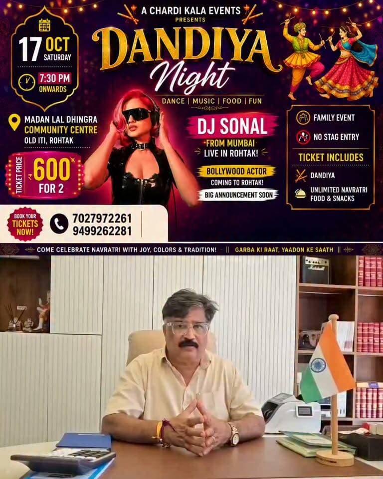Dandiya Night के लिए रोहतक में उत्साह,
सुनिए बात व्यापारी नेता Gulshan Dang की...