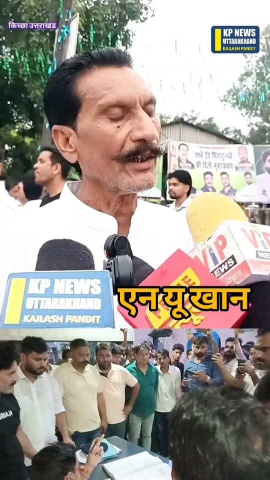 रुद्रपुर विधायक शिव अरोड़ा के बयान पर कांग्रेसी नेता एन यू खान का जवाब