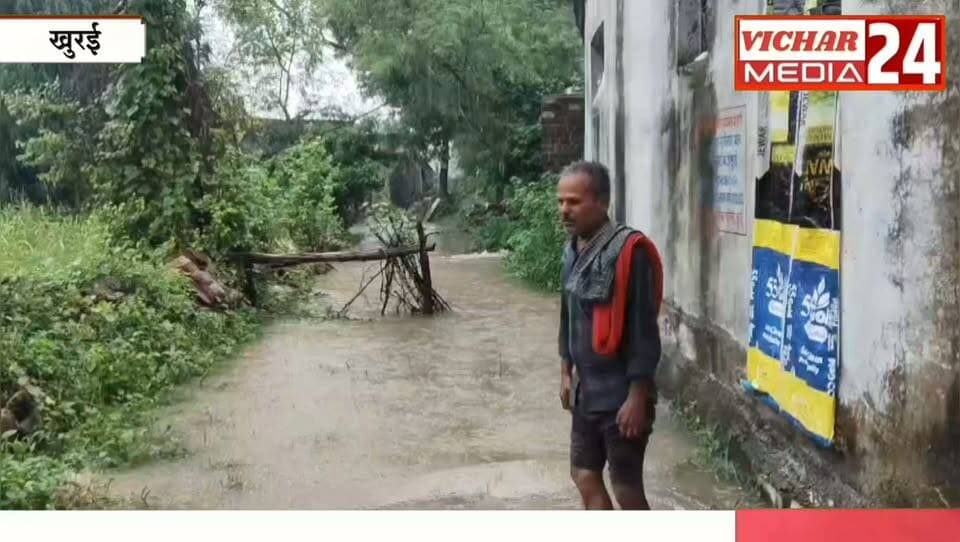 बारिश ने खोली व्यवस्था की पोल, गांव में भैंसें दबीं तो स्कूलों में घुसा पानी #khurai #khurainews #khuraimadhyapradesh #KhuraiNews #barish☔ #mousam #BreakingNews #BREAKING #pani #khurainagarpalika