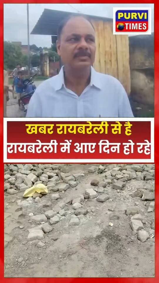 रायबरेली नगर पालिका क्षेत्र में ऑटो पलटने से बुजुर्ग का फटा सर