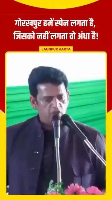 रवि किशन बोले- गोरखपुर हमें स्पेन लगता है, जिसको नहीं लगता वो अंधा है!