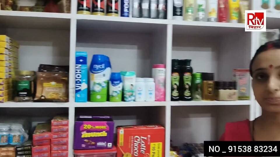 बेगूसराय में हर महीने 500 का सामान मिल रहा है फ्री में बस फोन पर देखना है वीडियो